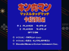 【朗報】『キン肉マン マッスルタッグマッチ』が令和に復活！