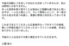 【感動】小園海斗さん「私には…野球しかないんですよ😭」