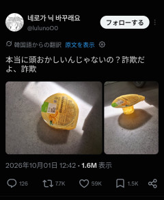 【大悲報】日本の詐欺容器、韓国に真似されてしまう😭