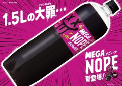 【朗報】ギルティ炭酸1.5L発売ｗｗｗｗｗｗｗｗｗｗｗｗｗｗ