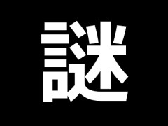【謎】『日本人＝デブ』『アメリカ人＝スリム』という奇妙なイメージｗｗｗｗｗｗｗｗ