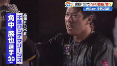 角中勝也←首位打者2回