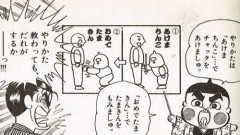 【悲報】『おぼっちゃまくん REBORN』、来年テレ朝系で35年ぶりに全編完全新作で復活