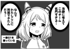 【ウマ娘】ミラ子を見てると”普通”について考えさせられるよな…