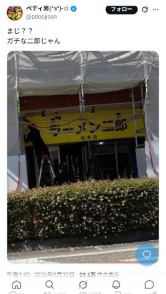 ラーメン二郎松本店オープン！　また長野との差が開いてしまう