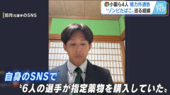 元広島・羽月さん「カープ選手ですが、私含め6人が同じ人物から購入」←？