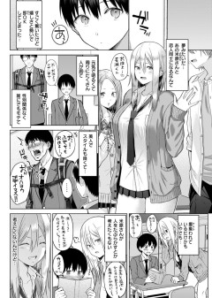 【画像】ギャルJK、クラスメイトの陰キャとイチャイチャしてしまうｗｗｗｗｗ