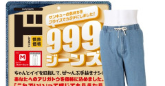 ドンキ「999円」、イオン「1000円」のジーンズ、やっぱり売れた　格安アパレルの戦略