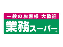業務スーパーで最初にカゴに入れるものｗｗｗｗｗｗｗｗｗｗｗｗｗｗｗ