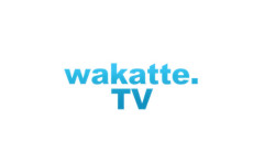 「wakatte tv」が1カ月ぶり活動再開