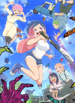 アニメ『#ゾンビさがしてます』のBlu-ray全3巻が予約開始！2027年1月27日発売