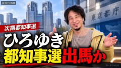 【速報】西村ひろゆきの都知事選に出馬可能性が報じられるｗｗｗ
