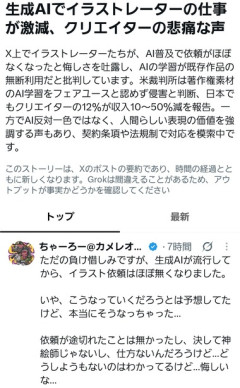 【悲報】イラストレーターさん､生成AIのせいで仕事が激減していた