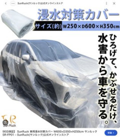 【画像】千葉県民が全員買うべき商品、発売される