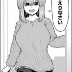 【宇崎ちゃん】もうちょっとだけ続くんじゃ