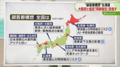 【悲報】「副首都」1都市に限定せず。4都市にする方向で調整