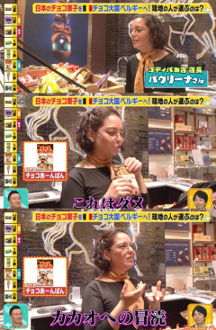 日本人「GODIVA本店店長に日本の大人気チョコを判定して貰った」GODIVA本店店長「このチョコの味は…」