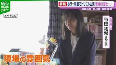 与田祐希、“人生をやり直す”インフルエンサー役　元恋人役には岩瀬洋志が出演