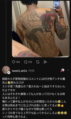 【画像】タトゥーさん、お気持ち表明