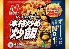 冷食チャーハン「430円です」