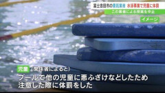 【悲報】スイミングクラブの高校生に平手打ち…長崎県の水泳連盟理事長さん「強くなってほしいとの思いから」ｗｗｗｗｗｗｗｗｗｗ