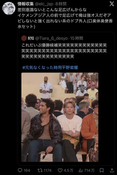 日本で一番人気の男性アイドル平野紫耀さん、白人強者男性の群れに入れられて突然弱者男性化 （※動画あり）