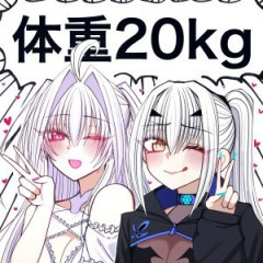 【FGO】体重が20キロなプロトマーリンとメリュジーヌのイラスト