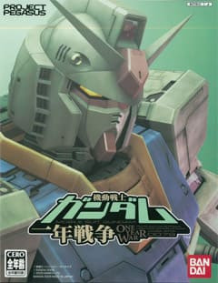 初代ガンダムを追体験するゲーム、なんで最近出ないんだ？