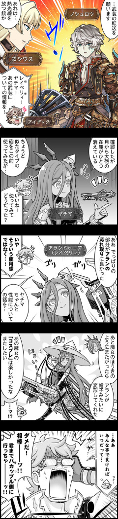 【グラブル】ぐらぶるっ！3189話 ノシュロウと対峙するカシウス