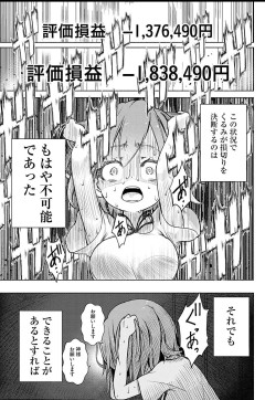 【まとめ】投資部、金星逆行ネタで占星術論争→「株は科学よりスピ」の声（10/2夕方）