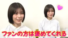 【にんまり】櫻坂46・藤吉夏鈴、「ファンの方だけは褒めてくれる」嬉しそうな笑顔が可愛い