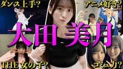 【アイドル】日向坂46 大田美月のおもしろエピソード50連発