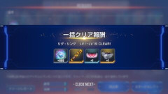 【GジェネE】リグ・リングのLv20をクリアしたのだから…