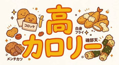 【爆盛丼1274kcal】ローソン100の新作弁当、レベチｗｗｗｗｗ