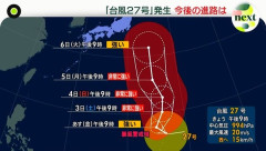 【悲報】台風27号さん、千葉へ一直線ｗｗｗｗｗｗｗｗｗｗｗｗ