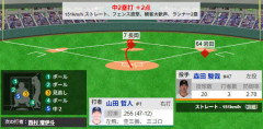 巨人、逝く　山田哲人が勝ちこしタイムリー