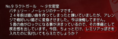 【東方】レミパチュの波動