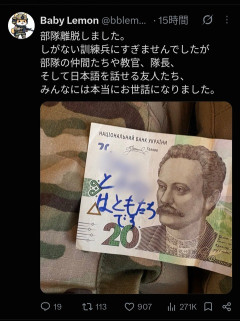 【悲報】ウクライナ義勇兵ベビーレモン、敵前逃亡WWWWWWWWWWWWWWWWWWWW