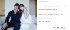 【祝】久保建英＆福原遥、結婚を電撃発表！！！！！！