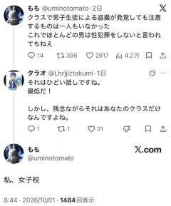 【悲報】女性「男子が盗撮してもクラスの誰も注意しなかった」男さん「それ君のクラスだけだよね」→まさかの回答が返って来るｗｗｗｗ