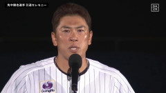 角中勝也さん、自身の引退セレモニーのスピーチ中にスピーチ完全版をインスタ投稿