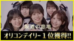 【大激戦の9/30】オリコンデイリーシングルランキングが判明！【日向坂46】