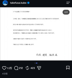 久保建英と福服遥　結婚ｗｗｗｗｗｗｗｗｗｗｗｗ