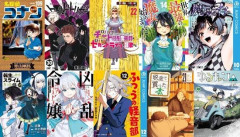 10月発売の注目漫画・ラノベ新刊まとめ！アニメ放送直前『チー付与』『世界最強の魔女、始めました』その他『名探偵コナン』『ボルト』『さむわんへるつ』『魔法使いの嫁』など！