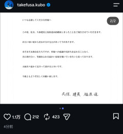 【速報】久保建英、女優・福原遥と結婚発表→交際報道ゼロの電撃婚にファン騒然