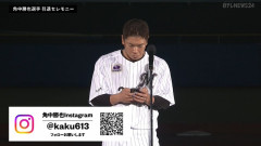 角中、引退スピーチ中にインスタ投稿ｗｗｗｗｗｗｗｗ