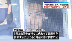 「日本はなめられている」「神に告げられ」中国大使館侵入罪などに問われた元自衛官、初公判で動機語る！