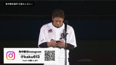 角中勝也さん、引退セレモニーで前代未聞のインスタ宣伝www