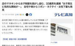 【高知】店のマネキンから女子制服を脱がし盗んだ32歳男逮捕