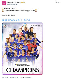 【アジア大会】なでしこジャパン、北朝鮮をPKで下し3連覇達成の金メダル！史上最多4度目の優勝という快挙達成！ ※海外組主力抜きでこれ（ゴール動画あり）
